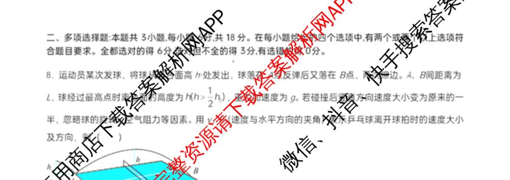 石家庄市第一中学2025-2026学年度第一学期高三年级期中考试（含政治、数学、生物等9份）物理试题