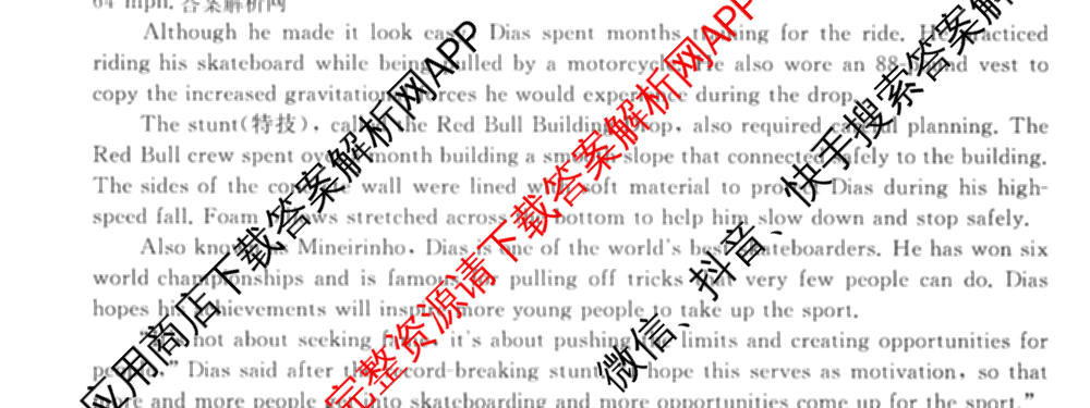 天舟高考衡中同卷2026年普通高等学校招生全国统一考试模拟信息卷(四)4试卷及答案汇总: 含历史(GY) 地理(WY) 理综(新疆版)试卷解析英语试题