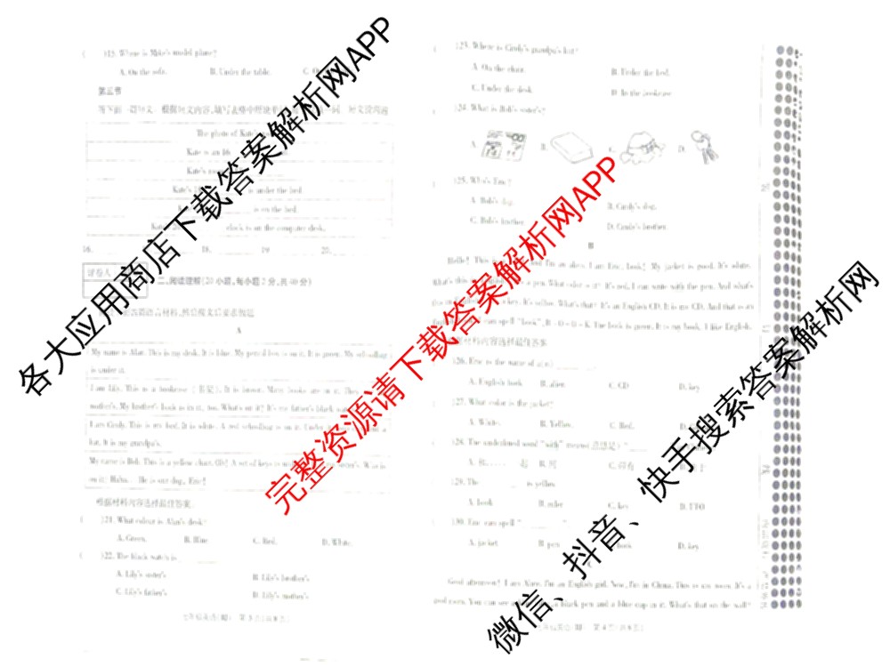 河南省2025-2026学年度第一学期阶段性巩固与提高(1/4)七年级（含数学(RJ)、道德与法治、生物等）英语试题