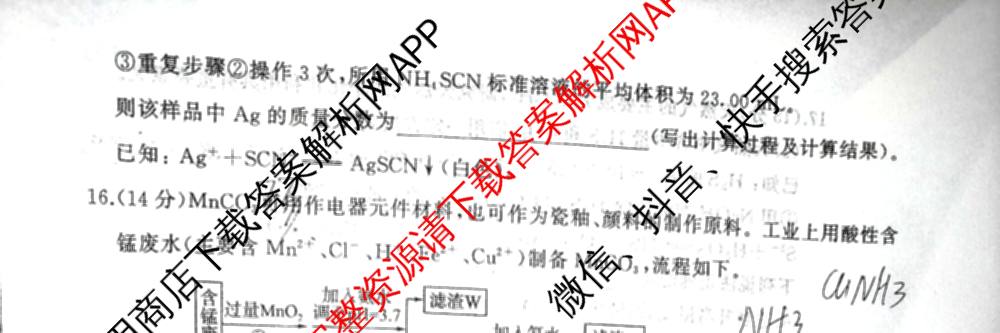 百师联盟2026届高三仿真模拟考试(五)试卷及答案汇总(已更新政治(百A)、数学、英语等31份)化学试题