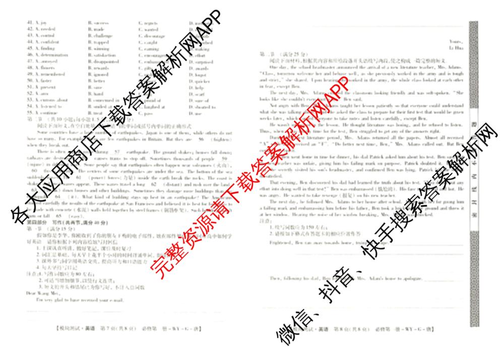 2024~2025全国名校高一第一学期期中考试试卷（含语文(必修上册-BB-G-唐) 英语(必修第一册-RJ-G-唐) 政治(必修1-BB-G-唐)等10份）英语试题