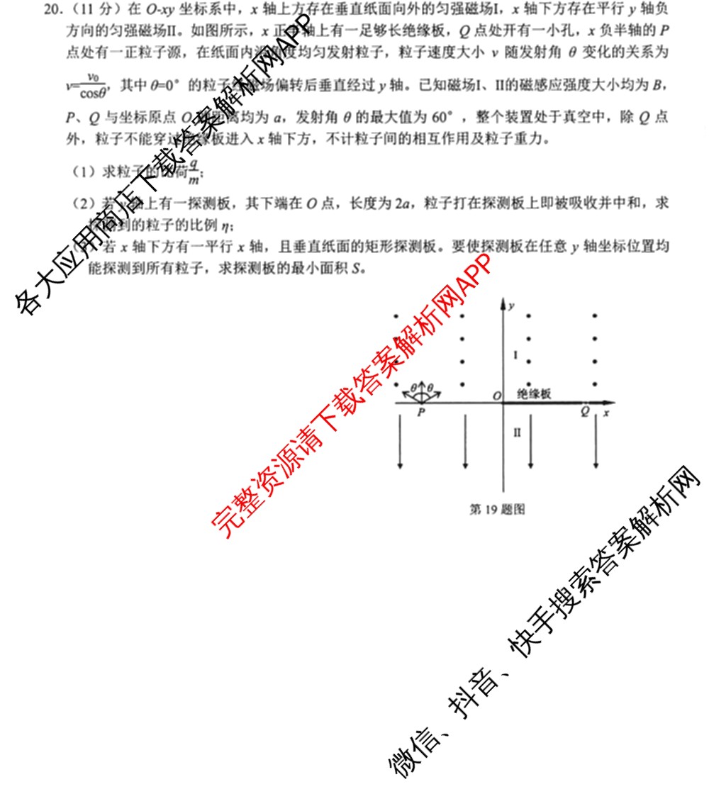 2024学年第一学期浙江省七彩阳光新高考研究联盟高三返校联考试卷及答案汇总(已更新数学 生物 技术等10份)物理试题