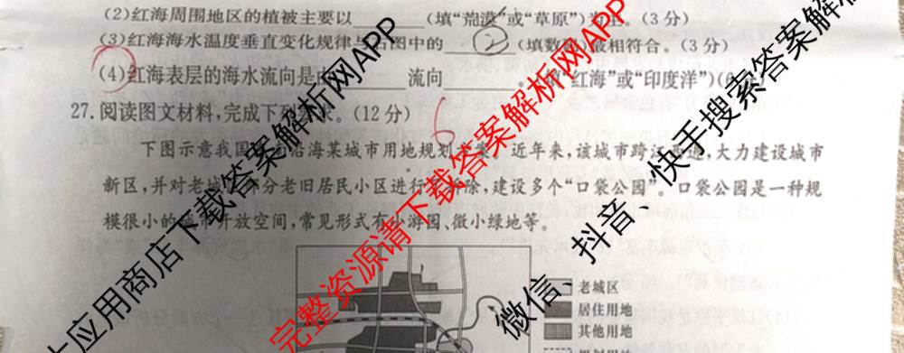 2025年湖南省普通高中学业水合格性考试仿真试卷(专家版一)试卷及答案汇总（9科全）地理试题