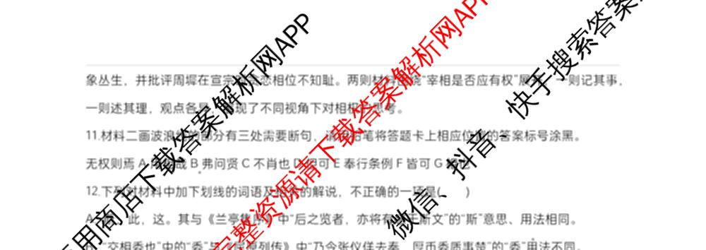 广东省清远一中2025-2026学年度10月期中考试(含政治 化学 地理等9份)语文试题 广东省清远一中2025-2026学年度10月期中考试(含政治 化学 地理等9份)语文试题
