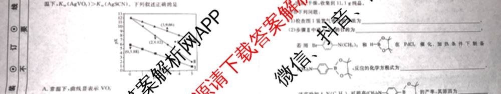 衡水名师卷高考模拟调研卷 2026年普通高等学校招生全国统一考试模拟试题(六)6（含物理(※) 英语(空心菱形) 物理(菱形点)等）化学试题