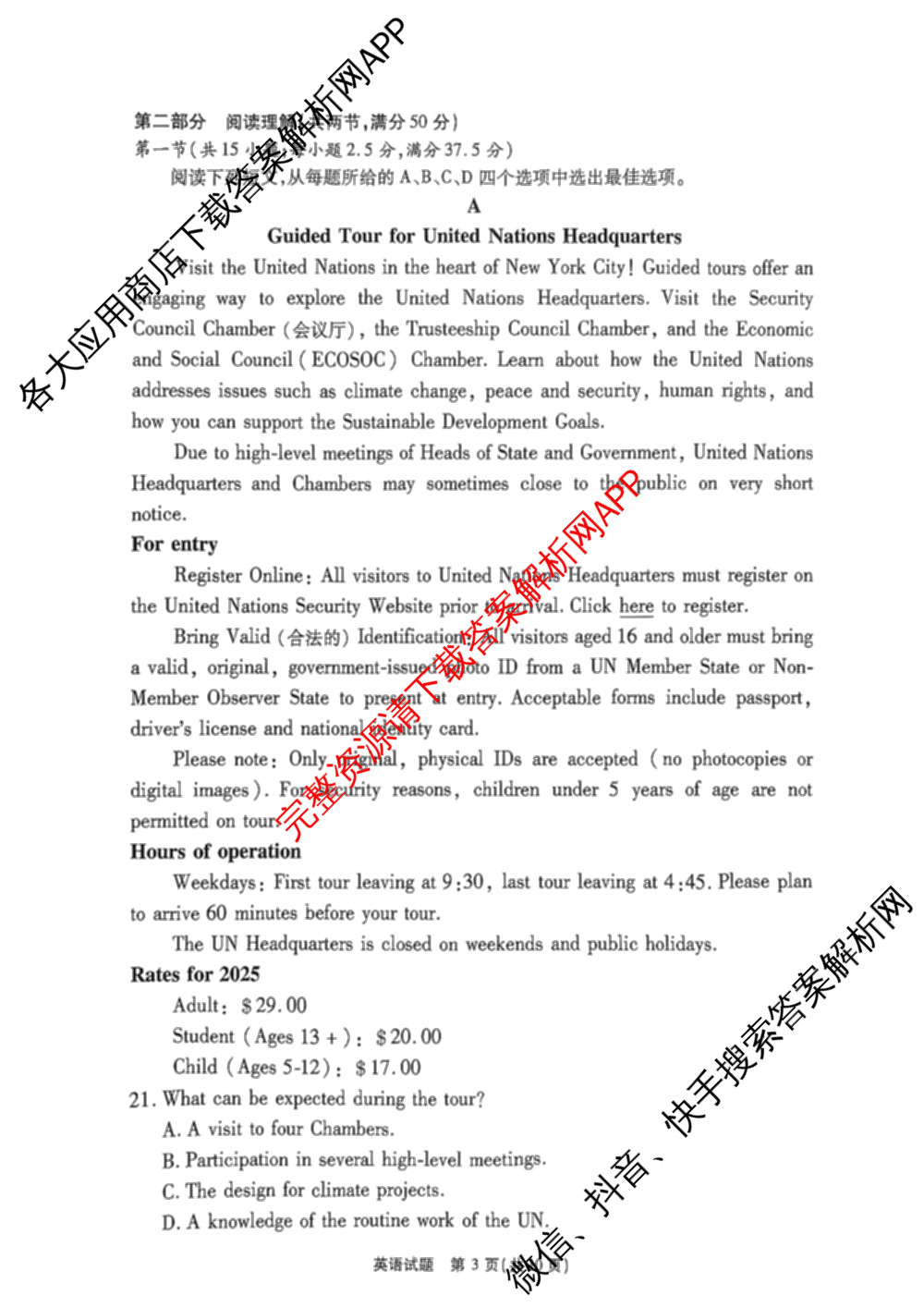 安徽省2026届高三9月六校联考(已更新数学 英语 地理等9份)英语试题