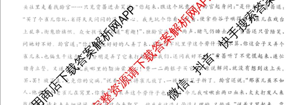 皖江名校联盟2026届高三上学期9月联考[A-026]试卷及答案汇总: 含化学、数学、生物试卷解析语文试题