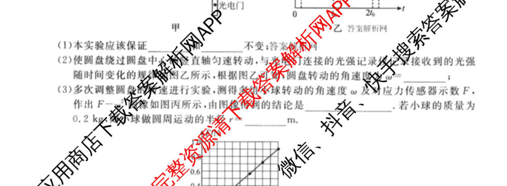 2026普通高等学校招生全国统一考试冲刺押题卷(四)4（15科全）物理试题