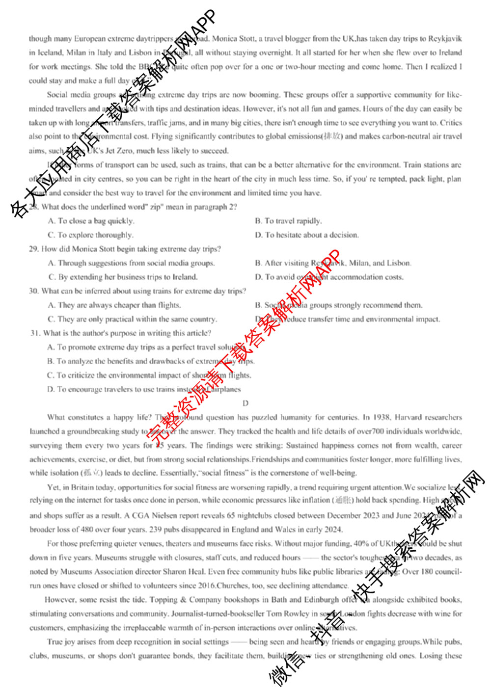 重庆康德2026届重庆市普通高等学校招生全国统一考试 高考模拟调研卷(二)（含历史、数学、化学等）英语试题