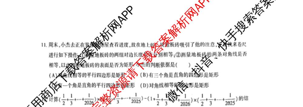 贵州省六盘水市2025-2026学年度第一学期期中摸底测试试题卷九年级（7科全）数学试题
