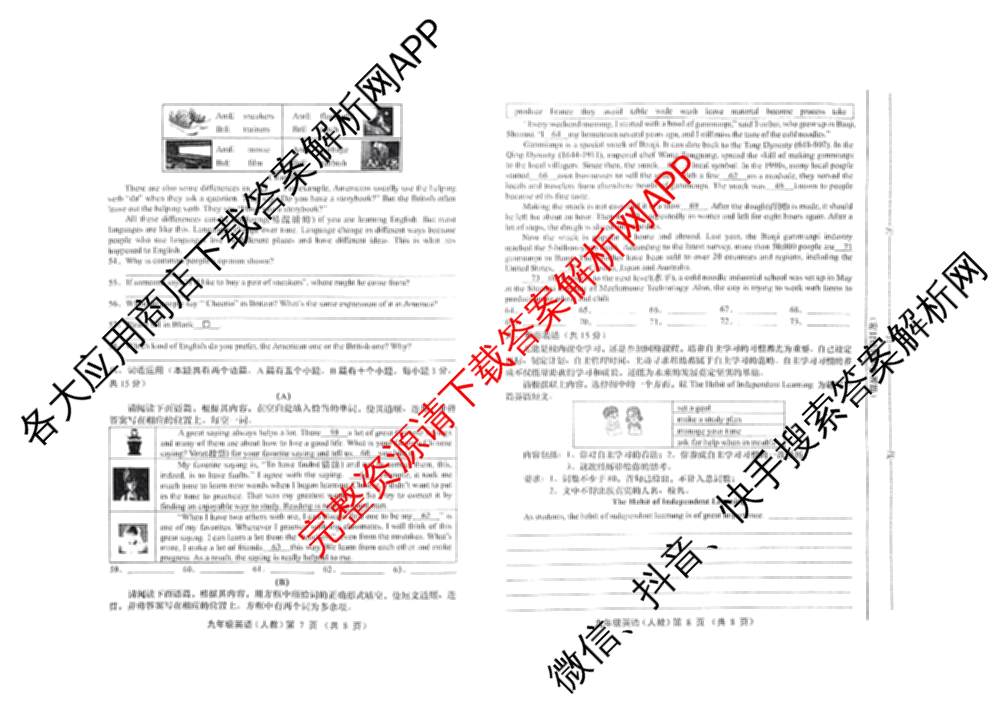 山西省2024-2025学年度九年级第一学期期末各科答案及试卷（7科全）英语试题