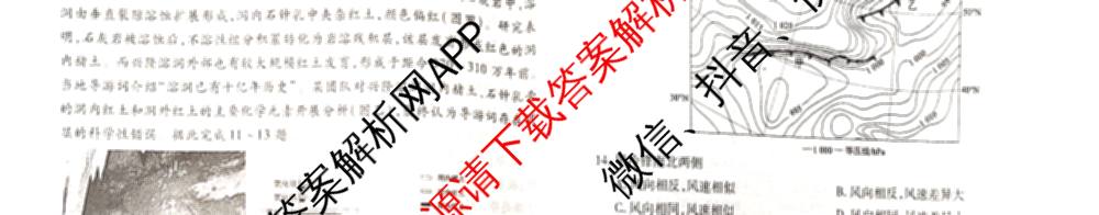 衡水金卷先享题夯基卷 2026年普通高等学校招生全国统一考试模拟 (一)1试卷及答案汇总: 含政治、物理(Q)、地理(MH)试卷解析地理试题