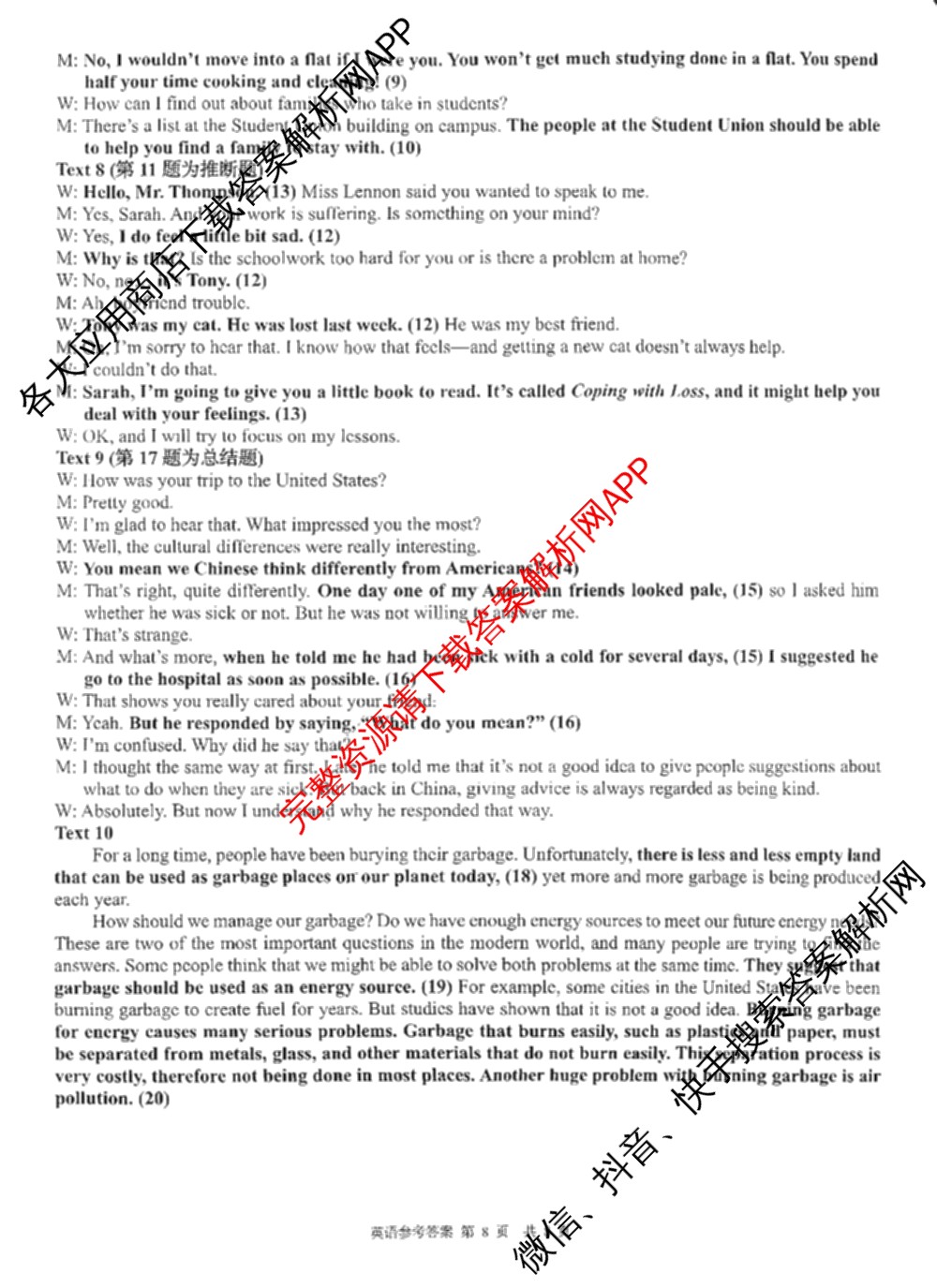 A佳教育G10/H11/三新教育联盟2025 年秋季高一期中联考（含英语 化学 政治等）英语答案
