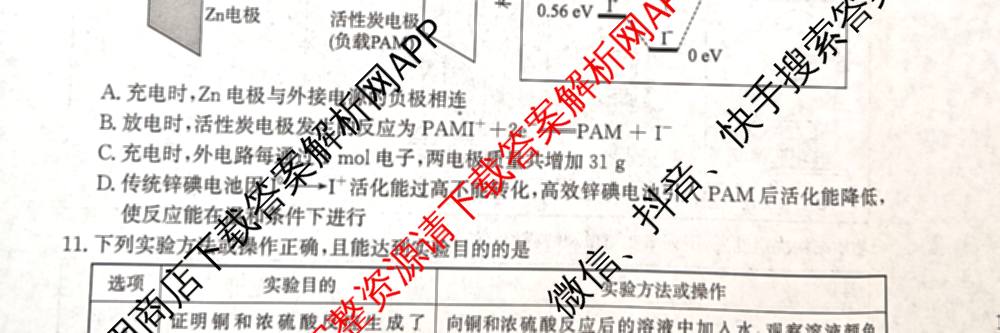 沧州市普通高中2026届高三年级教学质量监测(12月)（含数学 物理 化学等）化学试题