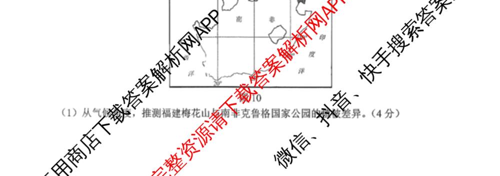 重庆市高2026届高三上学期十二月联合诊断考试各科答案及试卷（9科全）地理试题