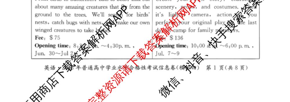 2026年湖南省普通高中学业水合格性考试信息卷(模拟四)各科答案及试卷（含数学 生物 政治等9份）英语试题