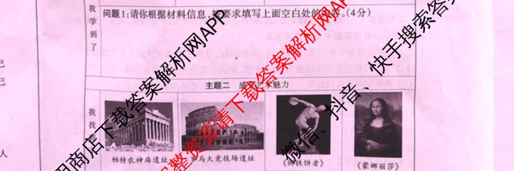 晋文源山西省2025-2026学年九年级第一学期阶段二质量检测（含数学(人教版)、语文、英语(牛津版)等11份）历史试题