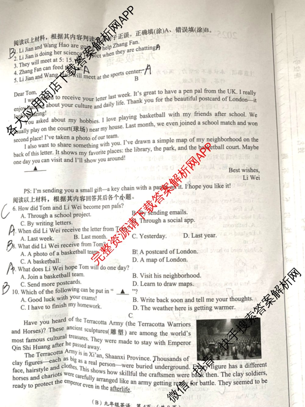甘肃省2025-2026学年度第一学期周期学业能力评鉴(B)九年级(一)试卷及答案汇总(含数学、英语、历史等7份)英语试题 甘肃省2025-2026学年度第一学期周期学业能力评鉴(B)九年级(一)试卷及答案汇总(含数学、英语、历史等7份)英语试题
