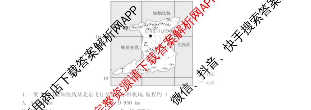 无锡市三校联考(无锡六中、江阴二中、女子中学)2025-2026学年高三上学期10月月考（含数学 物理 语文等9份）地理试题