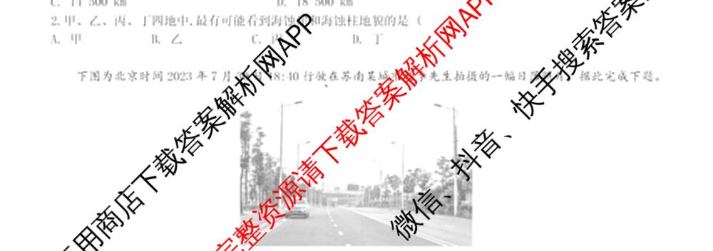 无锡市三校联考(无锡六中、江阴二中、女子中学)2025-2026学年高三上学期10月月考（含数学 物理 语文等9份）地理试题