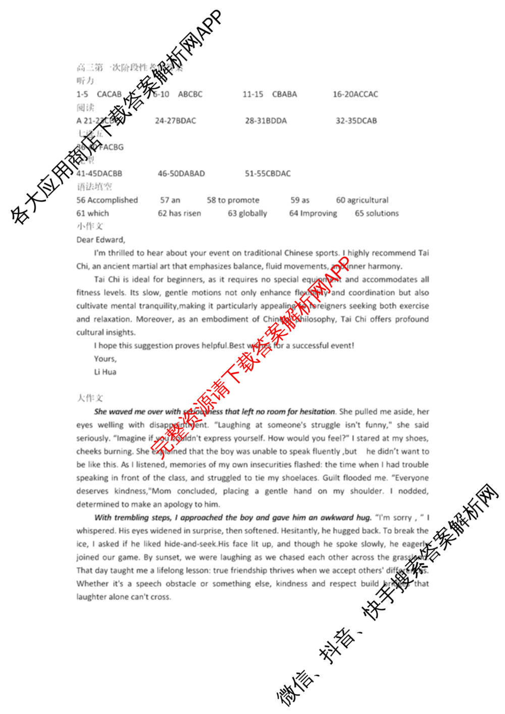 辽宁省渤海大学附属高级中学2025-2026学年度第一学期第一次阶段性考试高三各科答案及试卷（含历史 英语 生物等9份）英语答案