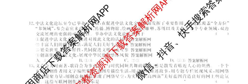 2026届高三总复名师原创模拟(十一)11试卷及答案汇总（含历史(XS6J) 历史(CQX6) 生物(HN6)等）政治试题