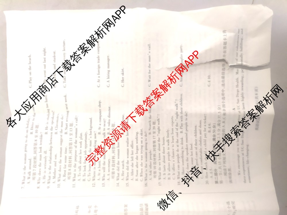 天一大联考2024-2025学年高二年级阶段性测试(二)2（含化学、政治(B卷)、语文等）英语试题
