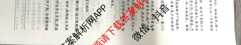 河北省2024级高二年级大数据应用调研阶段性联合测评(II)各科答案及试卷(含地理(A卷)、数学、化学(苏教版)等9份)语文试题 河北省2024级高二年级大数据应用调研阶段性联合测评(II)各科答案及试卷(含地理(A卷)、数学、化学(苏教版)等9份)语文试题