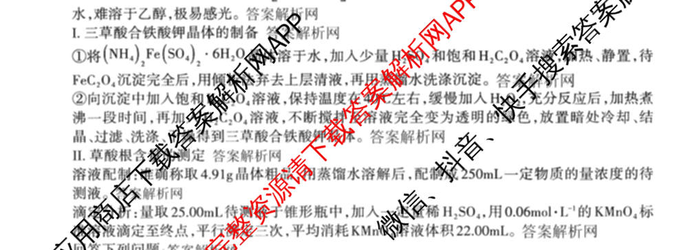 2026年普通高等学校招生统一考试JY高三模拟卷(一)试卷及答案汇总（14科全）化学试题