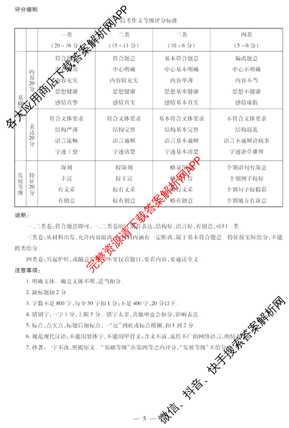 2025-2026学年(上)高三年级天一小高考(一)（含化学 历史(专版) 数学(专版)等14份）语文答案