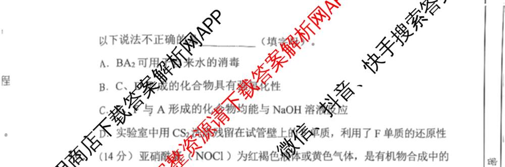 天津市2025~2026学年度第一学期期中重点校联考高三（9科全）化学试题