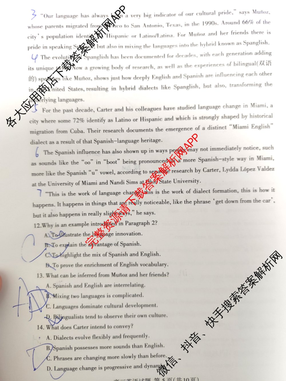 [泰安二模]2024年泰安市高三二轮检测(2024.04)（含地理 生物 语文等9份）英语试题