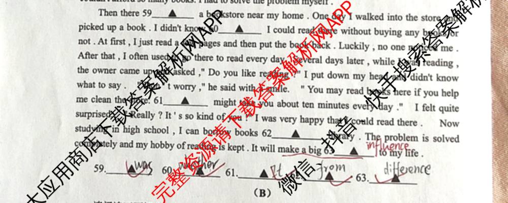 山西省2025-2026学年度(上)九年级第二次学情检测（含道德与法治、物理(A卷)、语文等7份）英语试题