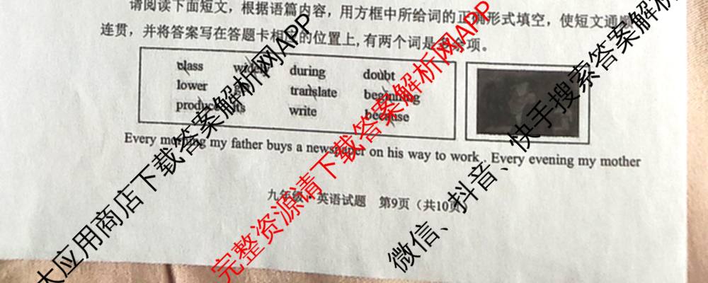 山西省2025-2026学年度(上)九年级第二次学情检测（含道德与法治、物理(A卷)、语文等7份）英语试题