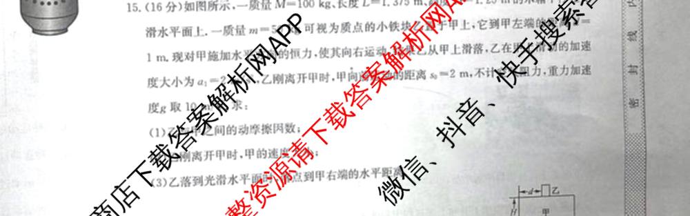 2025~2026学年度上学期高三期中考试(26-T-135C)试卷及答案汇总（含语文、地理、数学等）物理试题