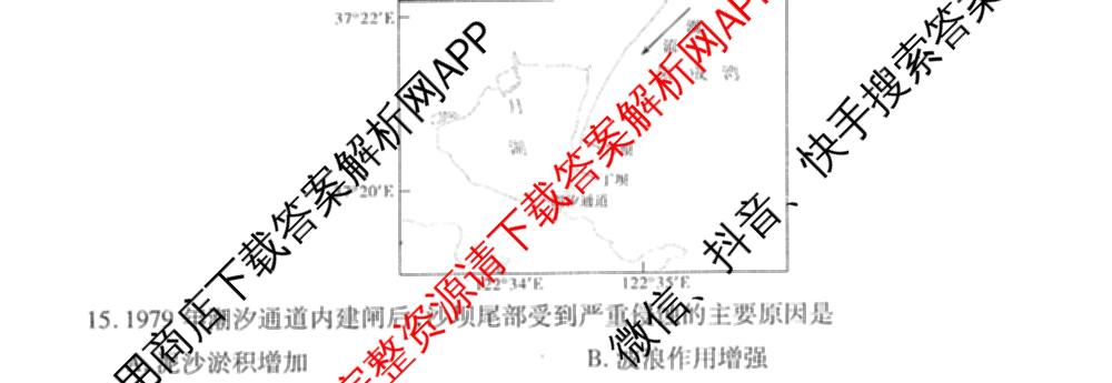 衡水金卷先享题调研卷2026年普通高等学校招生全国统一考试模拟试题(五)5试卷及答案汇总（含政治、生物、物理(L)等）地理试题