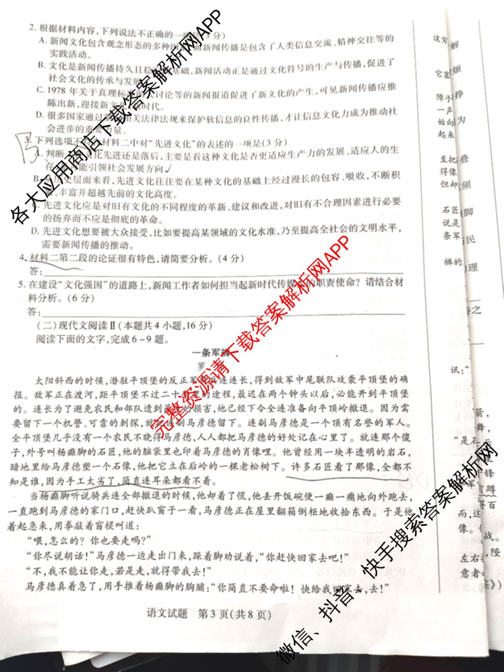 天一大联考2024-2025学年高二年级阶段性测试(二)2（含化学、政治(B卷)、语文等）语文试题
