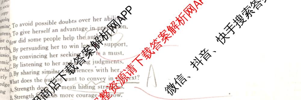 2025届高考临门押题卷(三)3试卷及答案汇总（16科全）英语试题