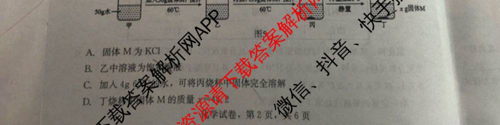 河北省2025年初中学业水摸底练(九年级)试卷及答案汇总: 含语文、数学、化学试卷解析化学试题