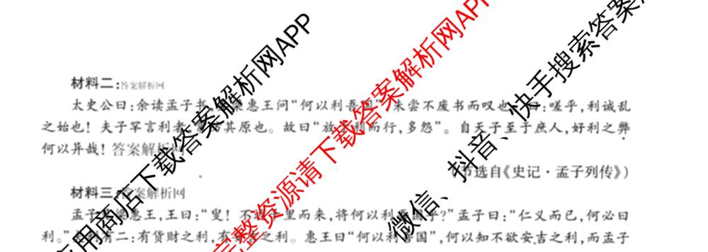 衡水金卷先享题月考卷2025-2026学年度上学期高二年级期末考试各科答案及试卷（含英语(人教版)、语文(B版)、生物等）语文试题