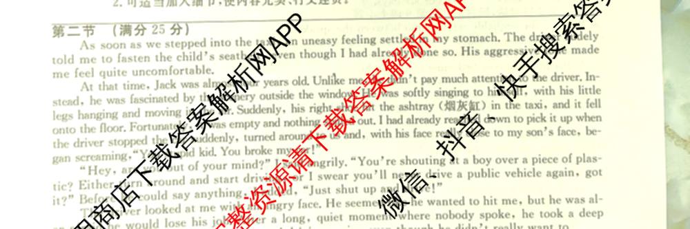 2026届高三总复名师原创模拟(四)4各科答案及试卷（39科全）英语试题