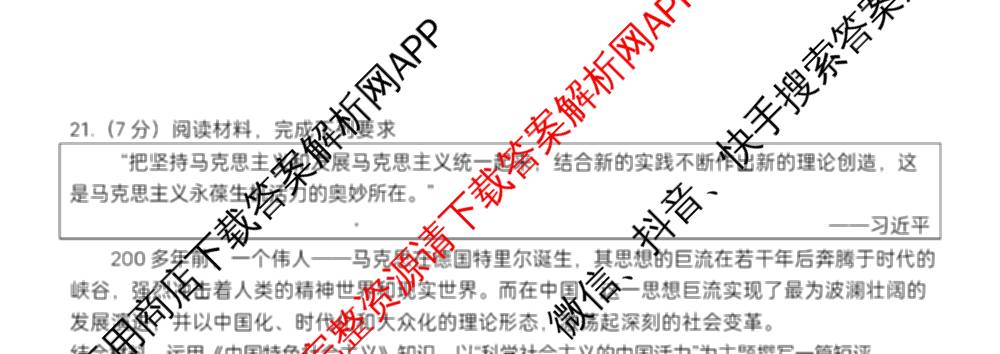 江西省南昌二中2025-2026学年度上学期高三月考(一)各科答案及试卷（含化学 语文 地理等）政治试题
