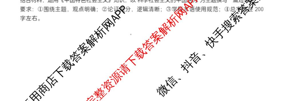 江西省南昌二中2025-2026学年度上学期高三月考(一)各科答案及试卷（含化学 语文 地理等）政治试题