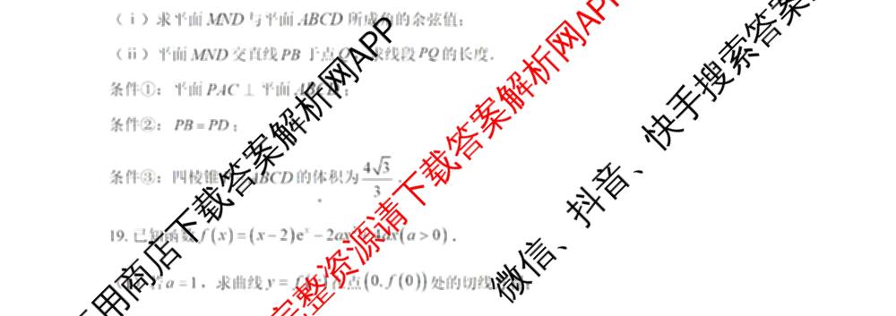 广东省清远一中2025-2026学年度10月期中考试(含政治 化学 地理等9份)数学试题 广东省清远一中2025-2026学年度10月期中考试(含政治 化学 地理等9份)数学试题