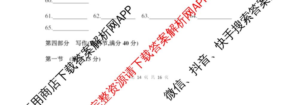 安徽省皖豫联考2025-2026学年高三上学期11月期中(无标题)试卷及答案汇总（含数学 历史 英语等9份）英语试题