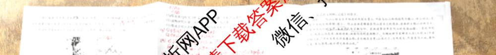 2026普通高等学校招生全国统一考试综合模拟卷(三)3各科答案及试卷（含地理(F)、化学(B)、生物(B)等）地理试题