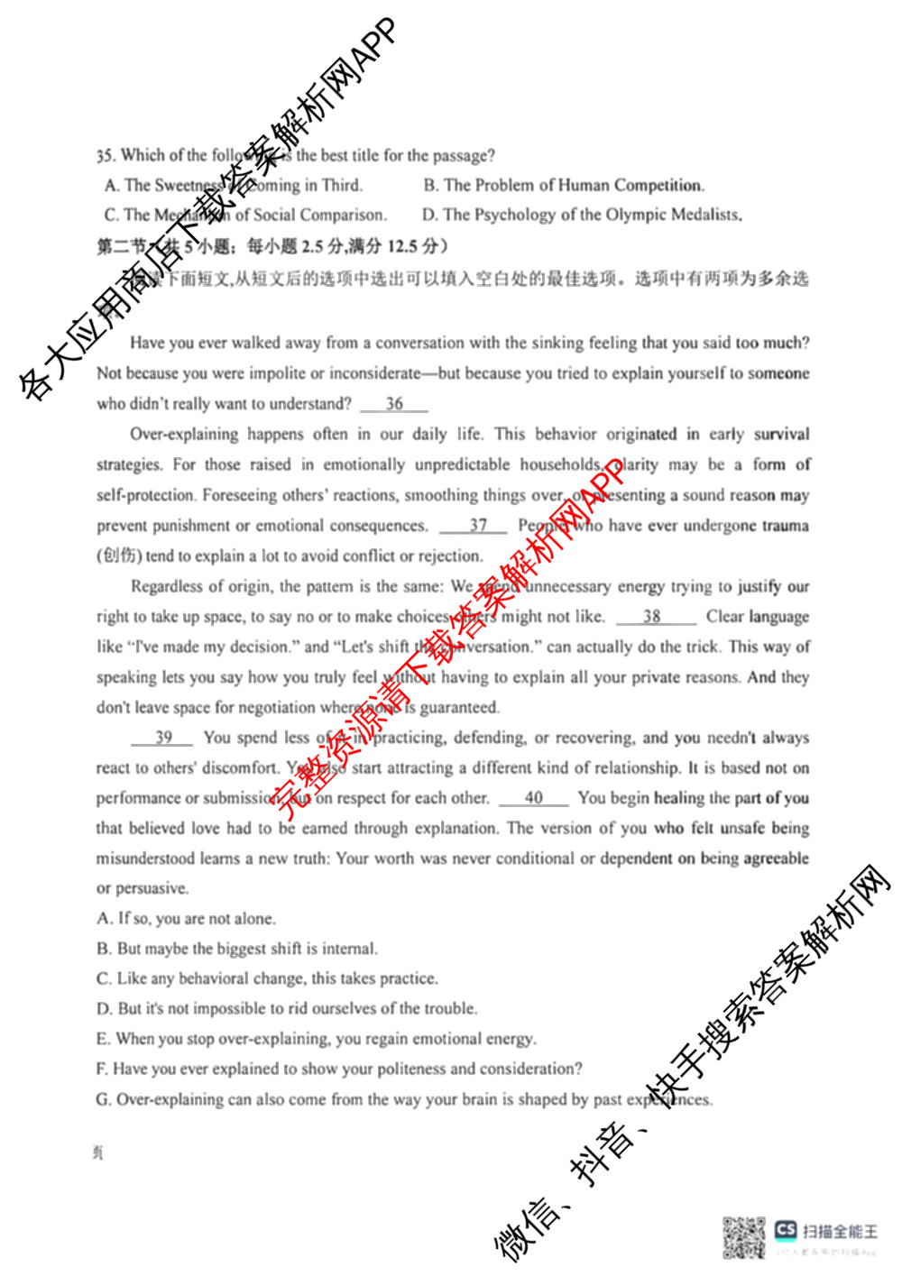 河北省2025-2026学年度高三年级上学期综合素质评价四（9科全）英语试题