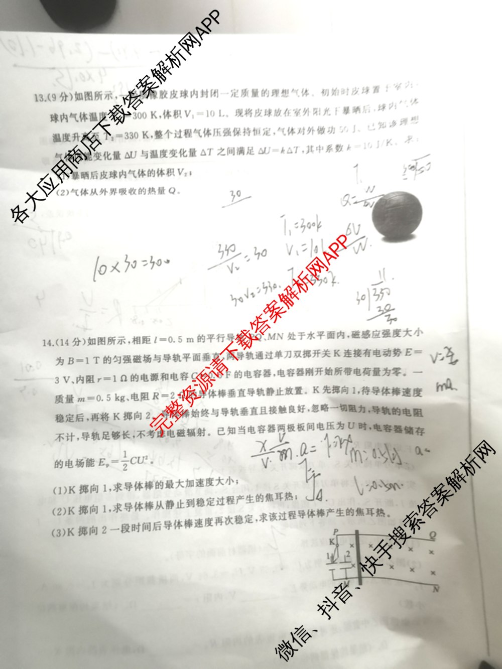 山西省百师联盟2027届高三上学期开学摸底联考(2026年8月)试卷及答案汇总（9科全）物理试题