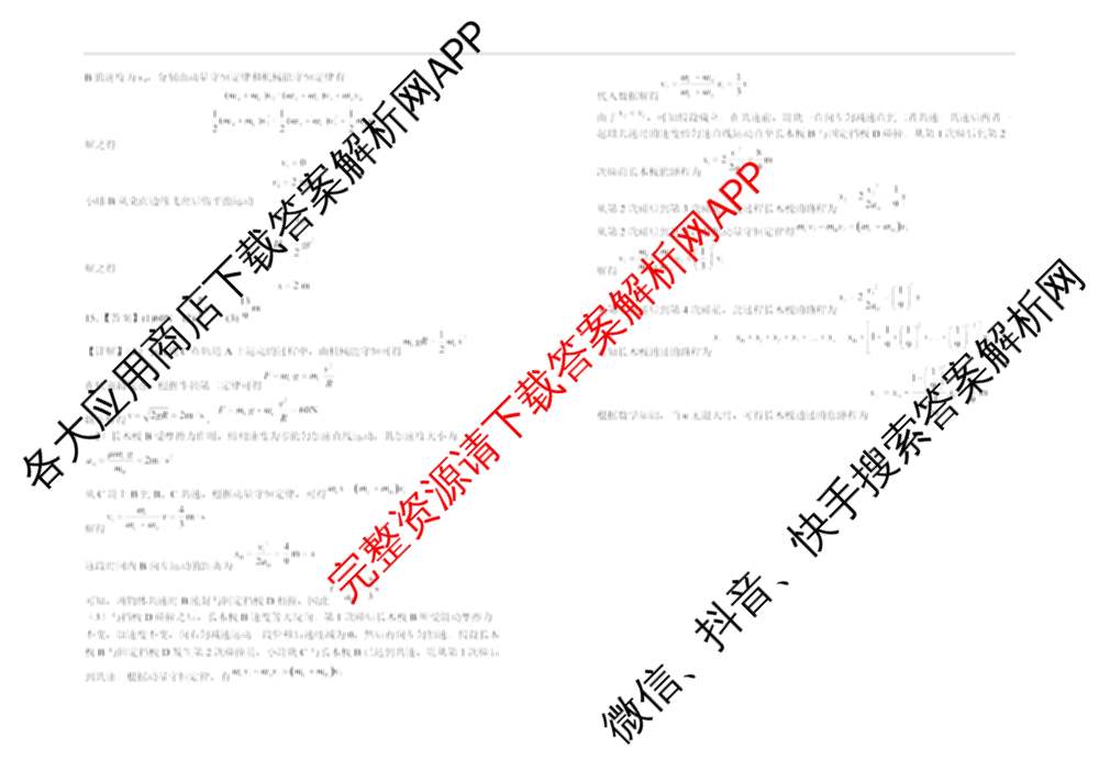 银川一中2026届高三年级第三次月考各科答案及试卷（9科全）物理答案