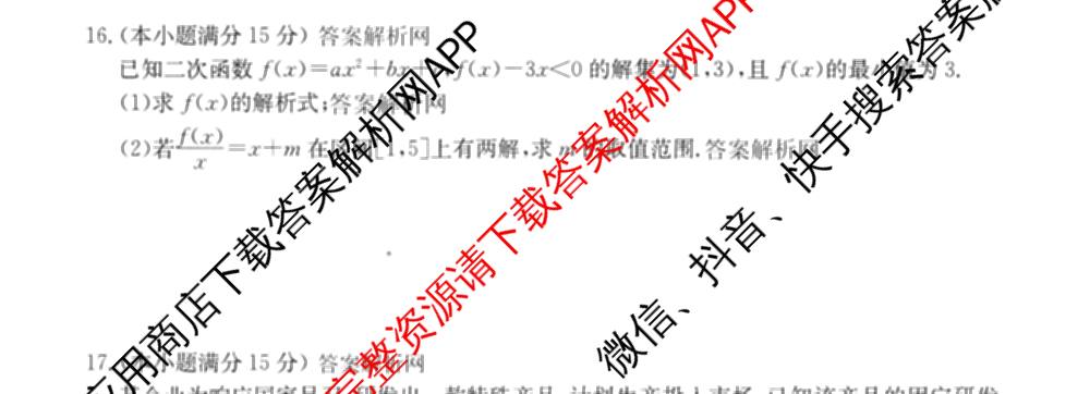 全国名校2026届高三月考滚动卷(一)1各科答案及试卷（含化学(A)、物理(A)、英语等）数学试题